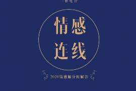 东台市婚外情调查：什么事是夫妻住所选定权